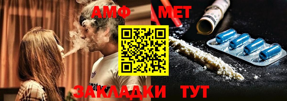 АМФЕТАМИН Premium Солнечногорск