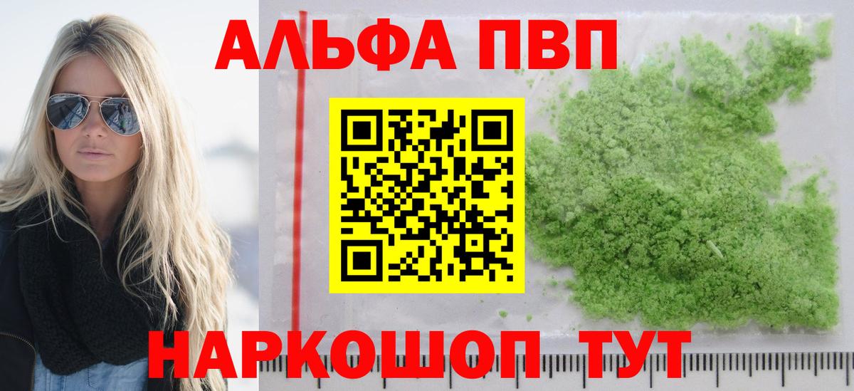 Солнечногорск  A PVP крисы CK  Alpha-PVP крисы CK  Вход с VPN 
