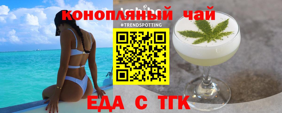 Печенье с ТГК конопля  Вход с VPN  Солнечногорск 