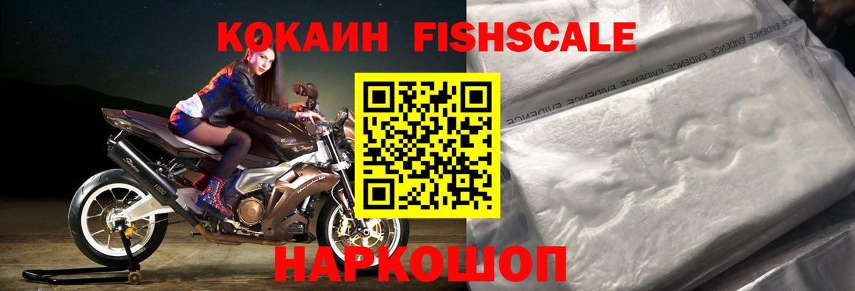 Солнечногорск  COCAIN 99%  COCAIN  Вход с VPN 