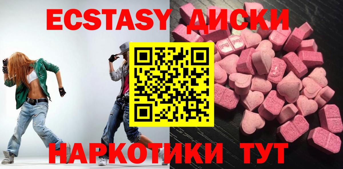 Экстази таблы Солнечногорск