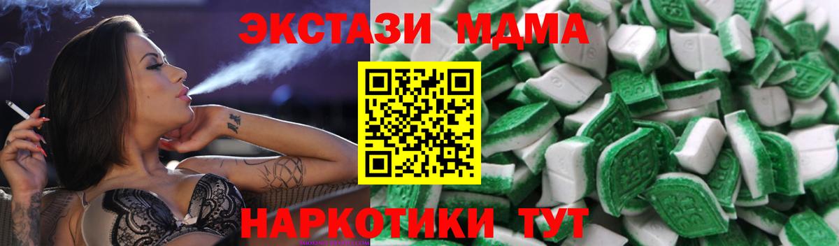 Ecstasy 280 MDMA  Вход с VPN  Экстази  Ecstasy XTC  МЕГА как зайти  Солнечногорск 