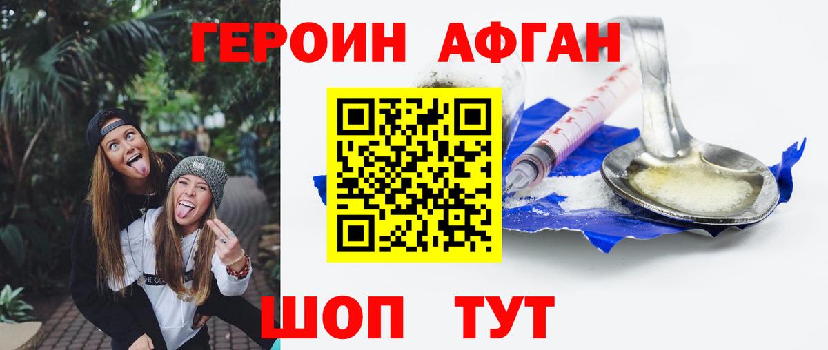 Героин герыч  Вход с VPN  Солнечногорск 