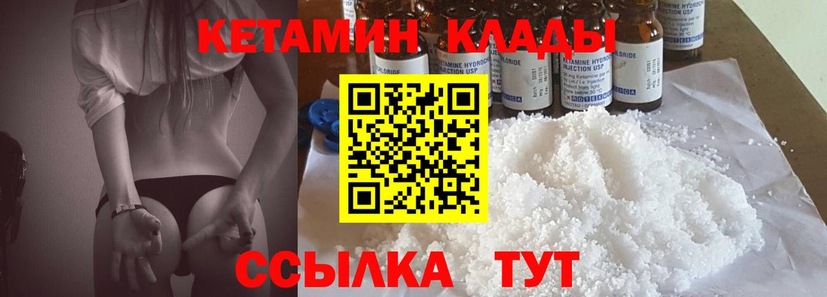 сайты даркнета официальный сайт  КЕТАМИН VHQ  Солнечногорск  Вход с VPN  КЕТАМИН VHQ 