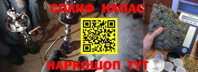 спайс Новодвинск