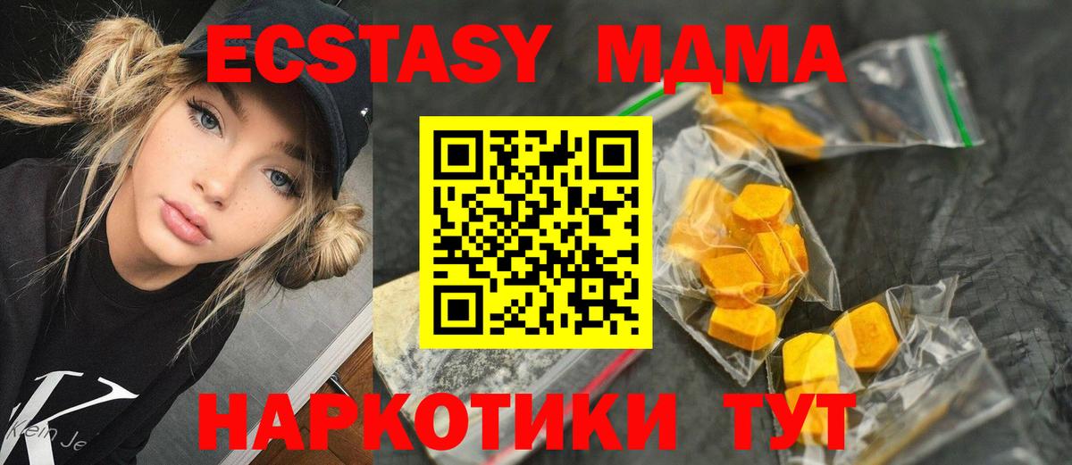 MDMA кристаллы  MDMA  Солнечногорск  MDMA молли  Вход с VPN 