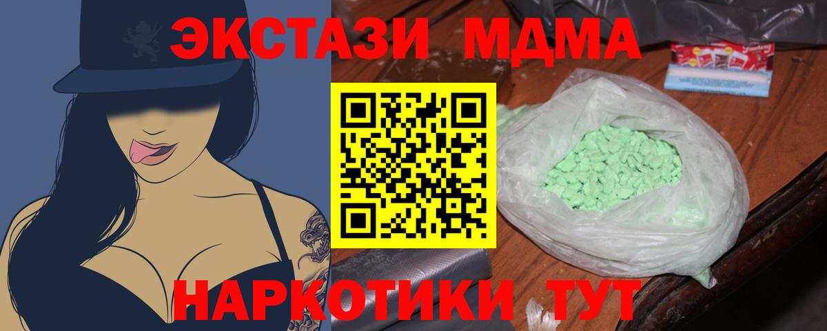 MDMA Molly Солнечногорск