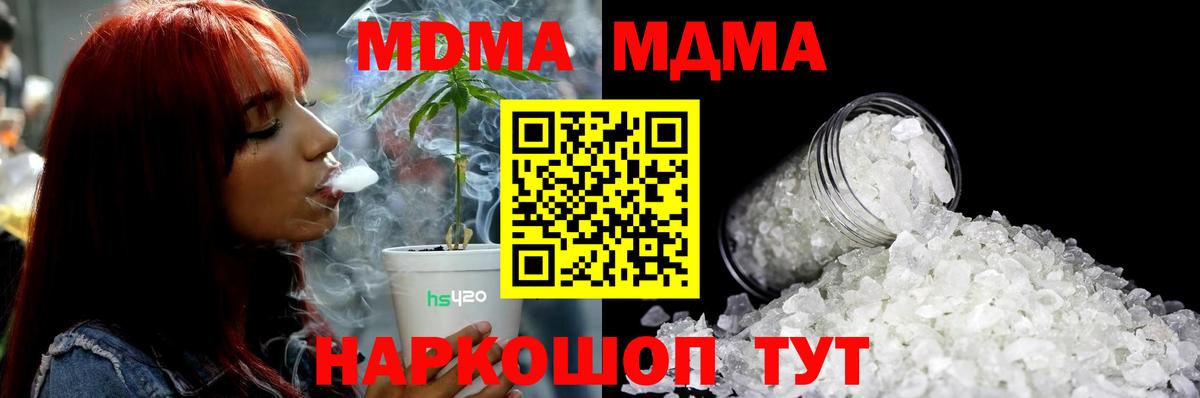 Гашиш  Вход с VPN  ГАШИШ  MDMA  Солнечногорск  МЕФ кристаллы 