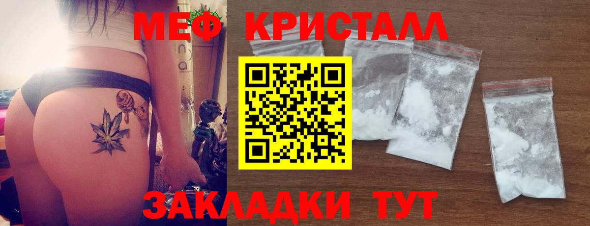 Меф мука Солнечногорск