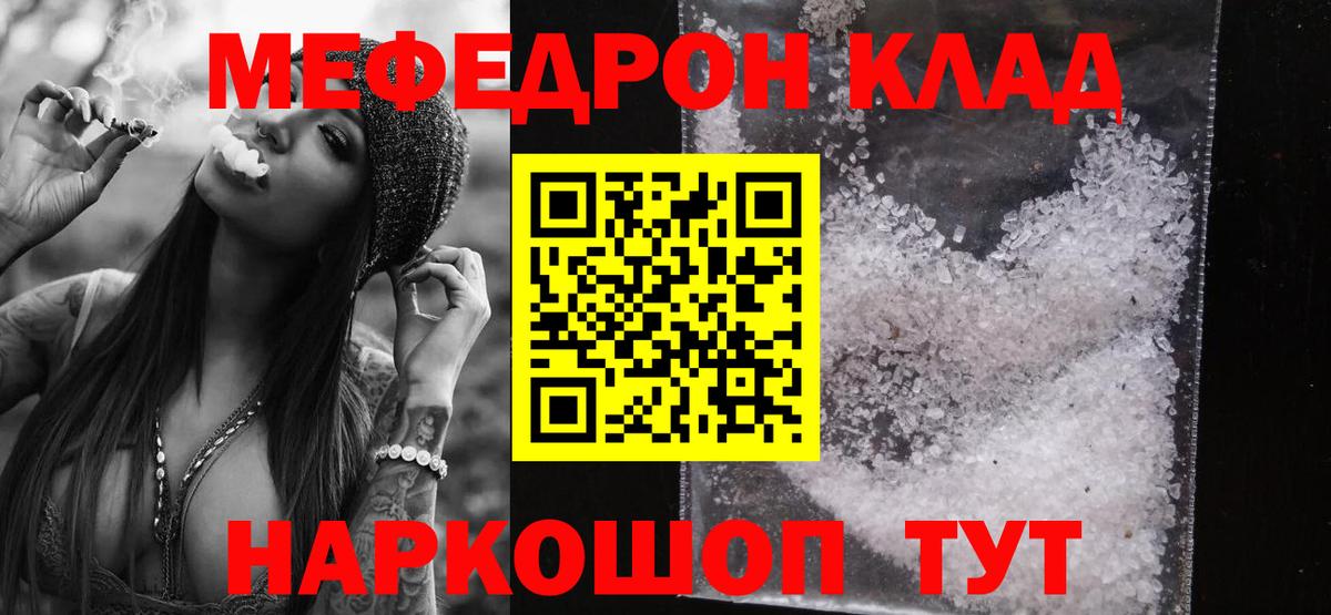 Меф VHQ  Мефедрон  Мефедрон VHQ  Солнечногорск  Вход с VPN  Меф 