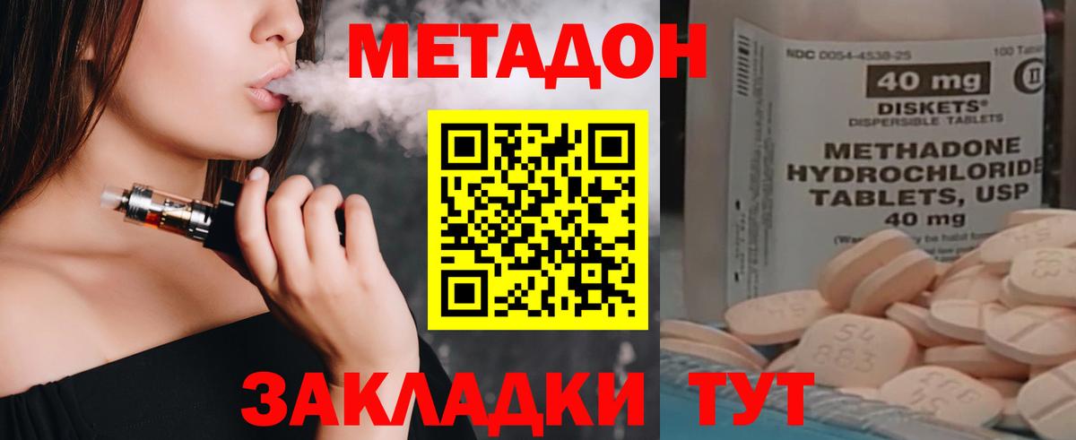Солнечногорск  МЕТАДОН белоснежный  Вход с VPN  площадка состав  МЕТАДОН VHQ 