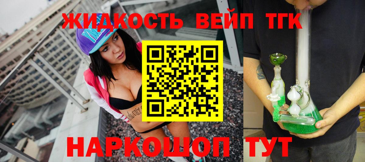 ТГК THC oil  Вход с VPN  Солнечногорск  Дистиллят ТГК вейп 