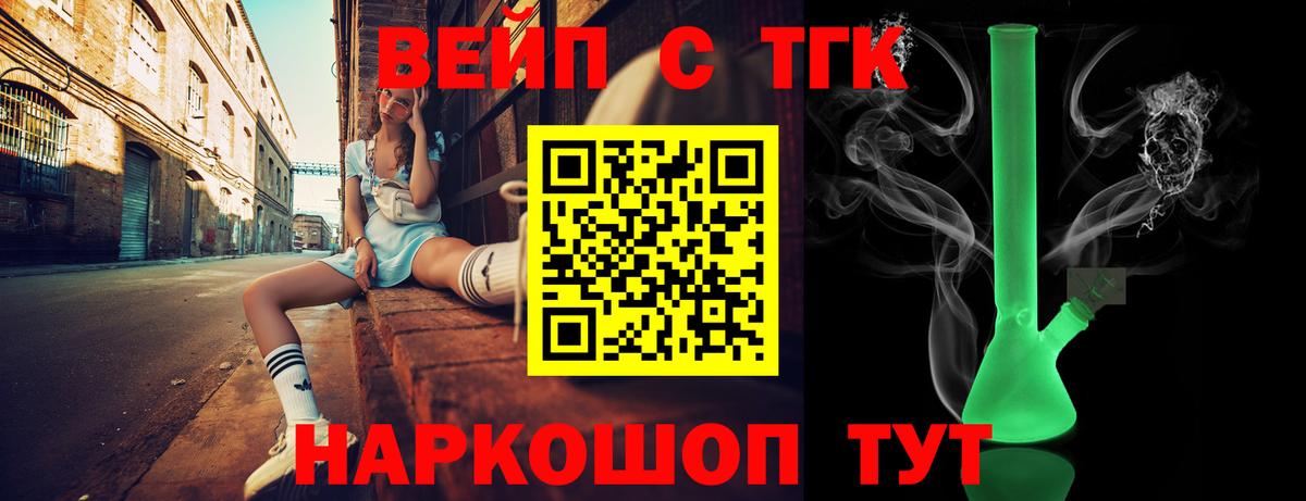 ТГК гашишное масло Солнечногорск